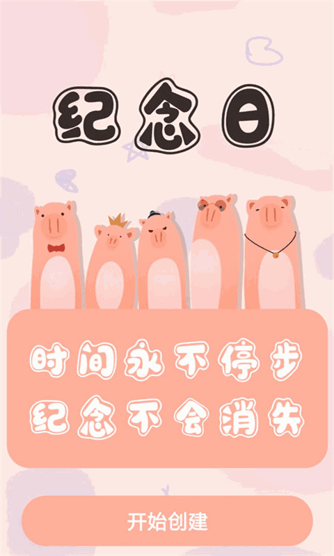 人生备忘清单