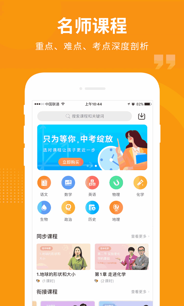 汇中考