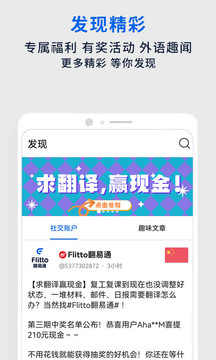 翻易通