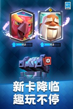 部落冲突:皇室战争