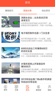 赚钱威客