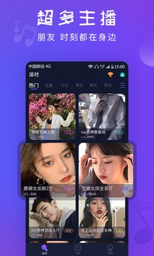 凡声语音
