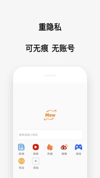 喵喵浏览器