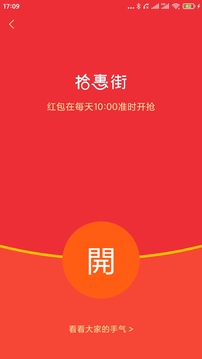 拾惠街