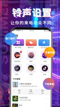 多多铃声