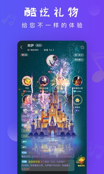 凡声语音