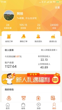 拾惠街
