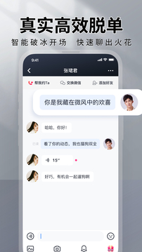 MarryU相亲交友