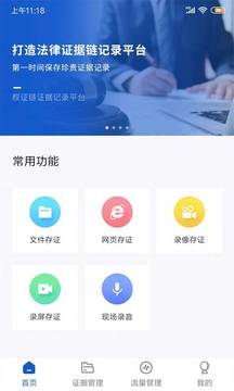 权证链