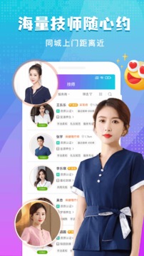 按个摩上门按摩