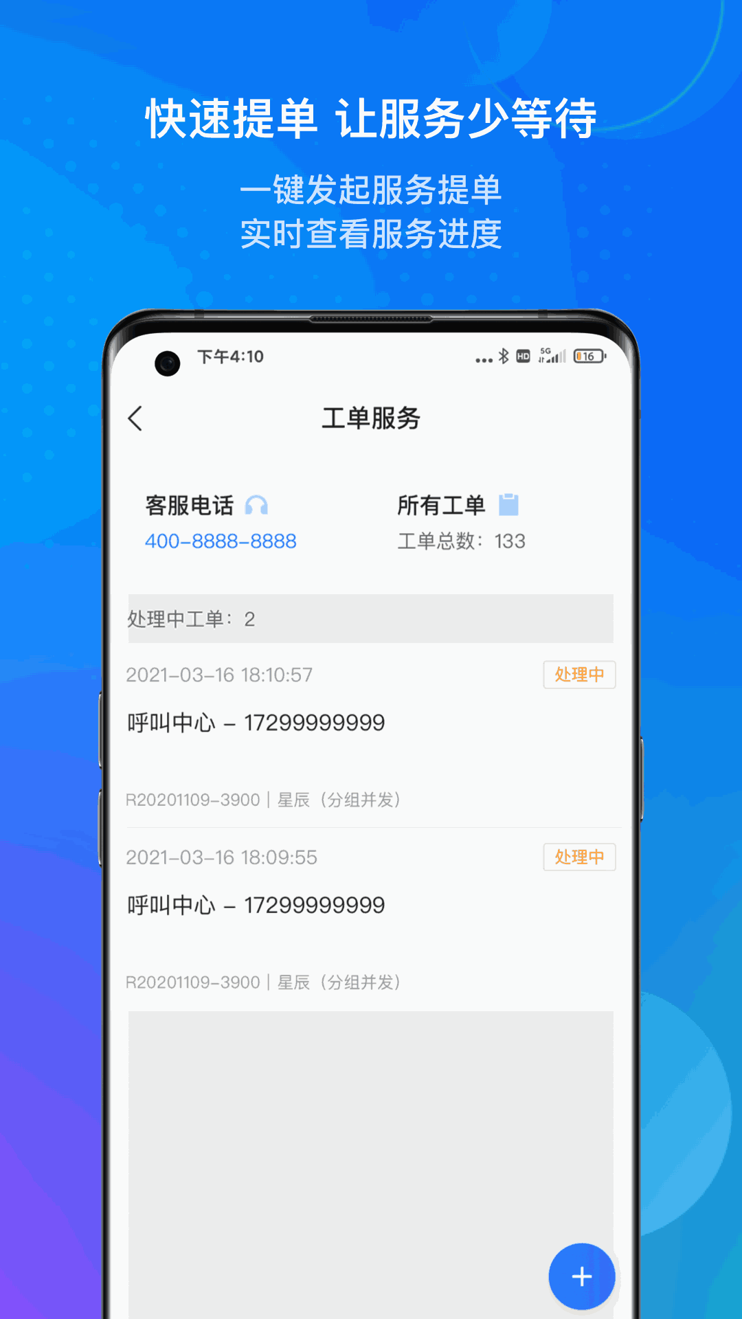 金蝶云