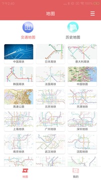 中国地图