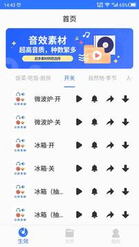 音效素材