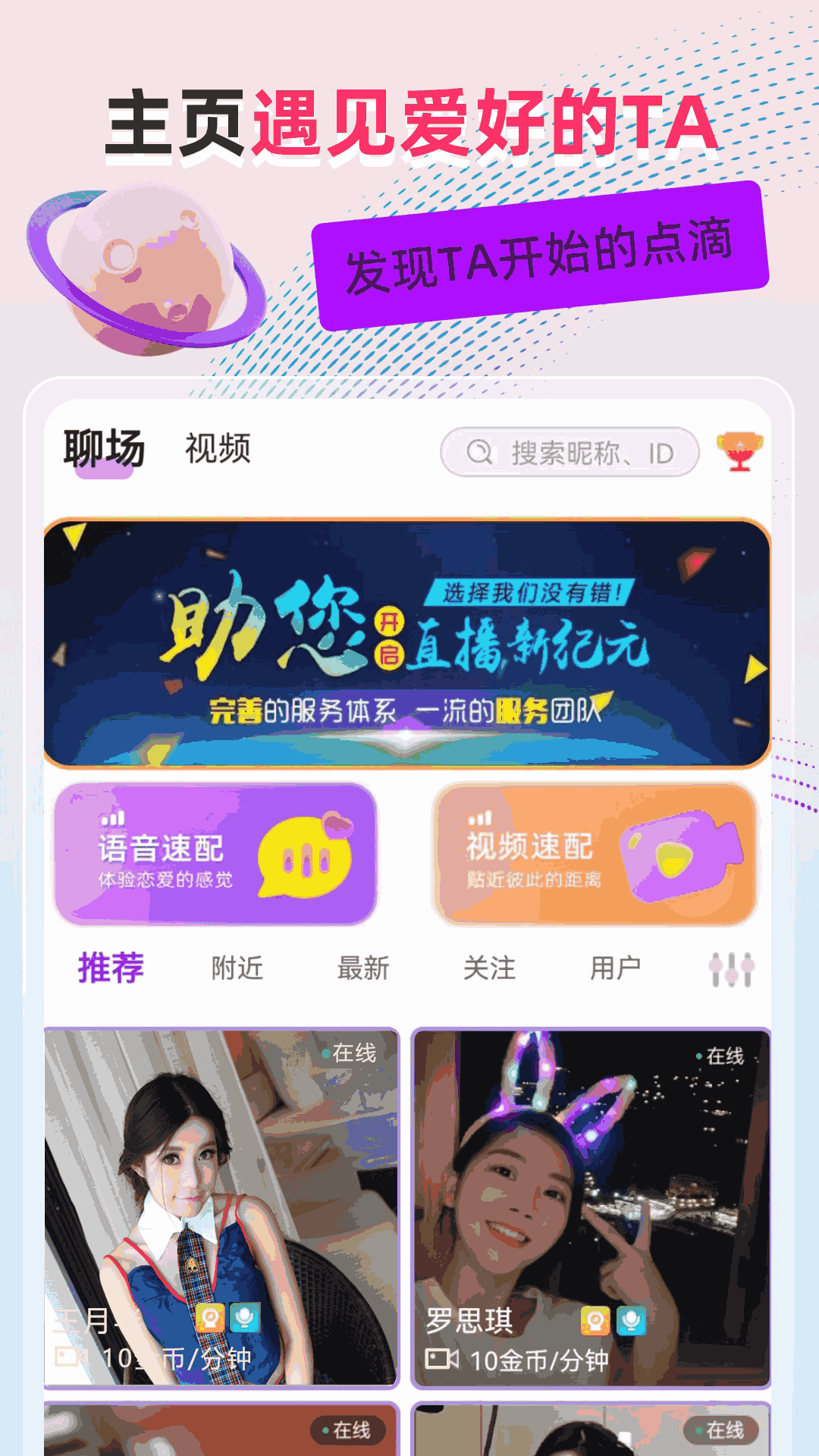 聊伴