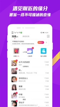 陌泡约会视频聊天