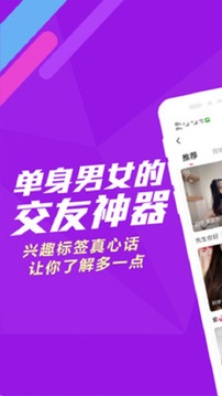 陌泡约会视频聊天