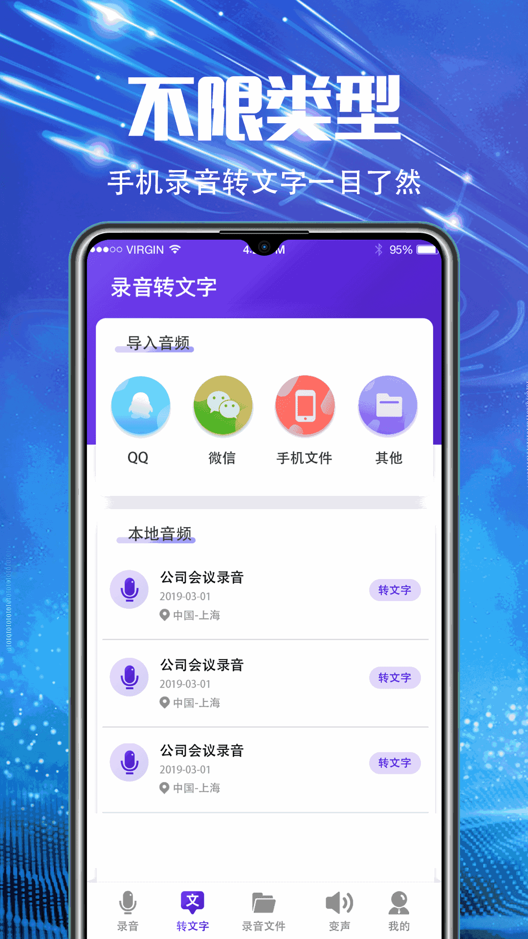 录音机