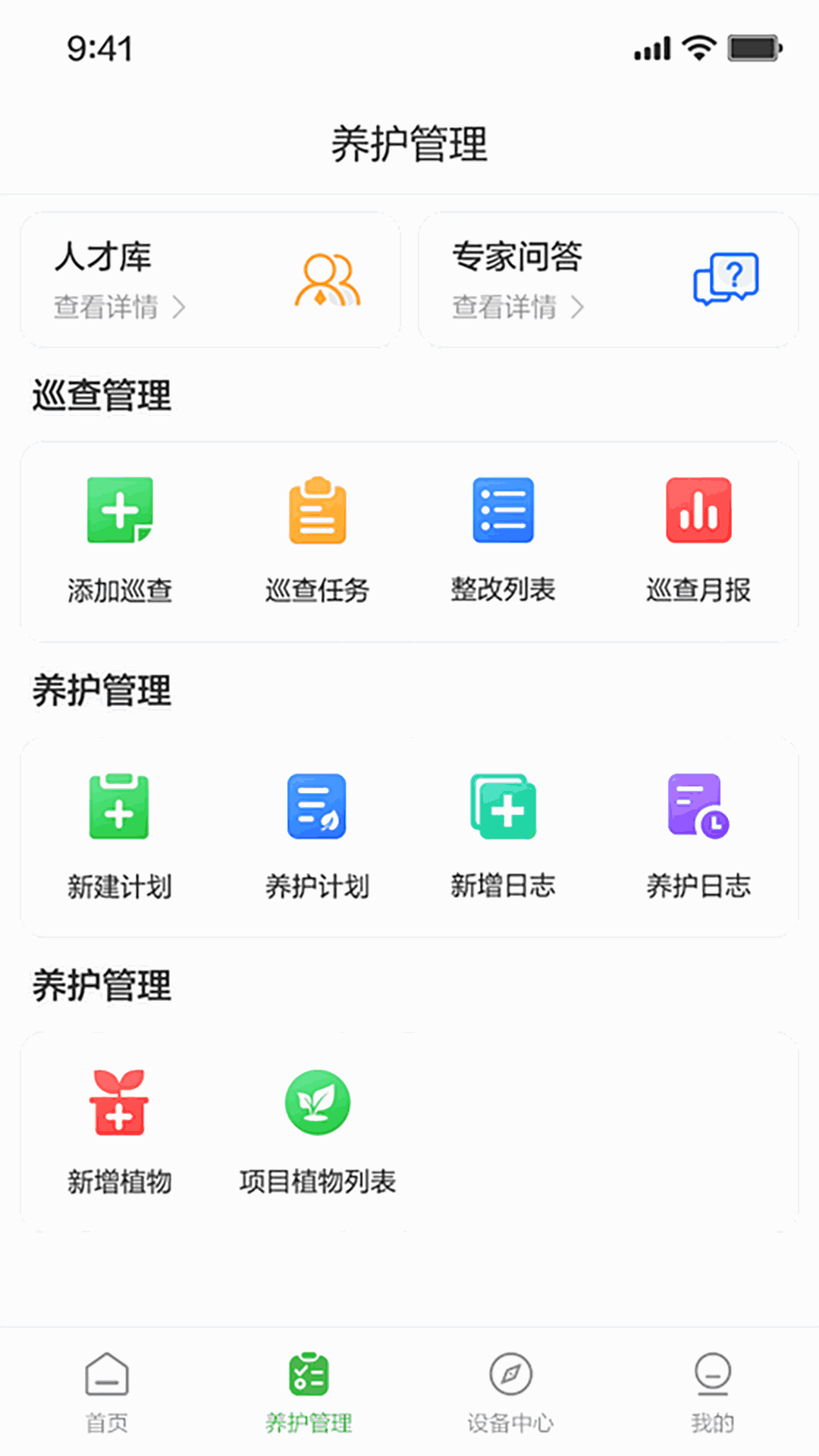 东篱智云