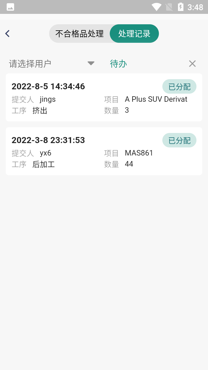 质量千里眼
