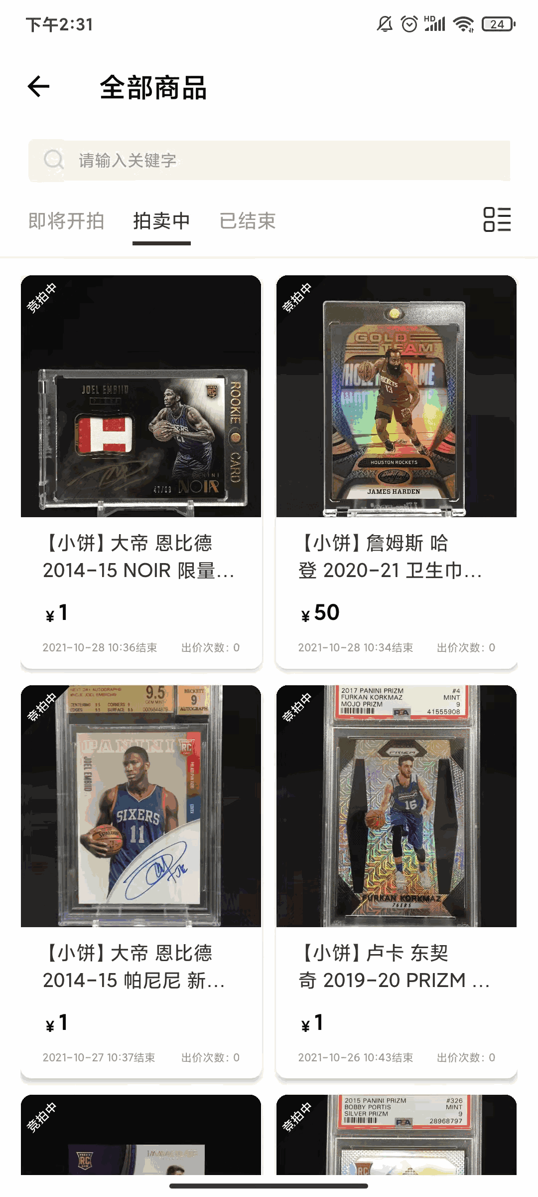 小饼云拍卖