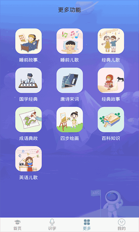 英语早教