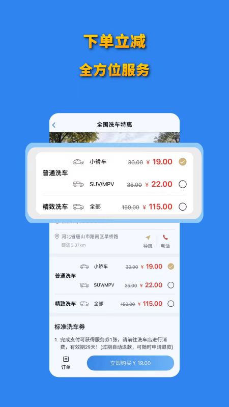 省省联盟