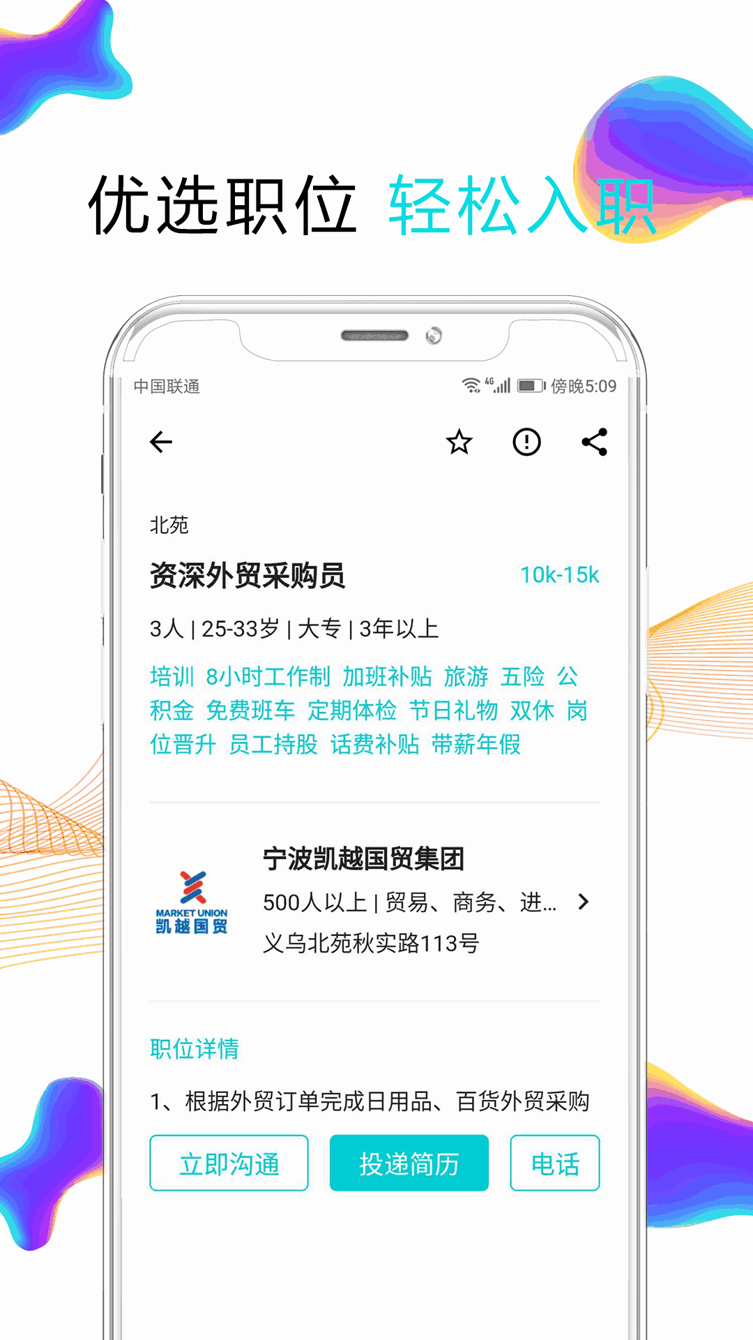 搜才