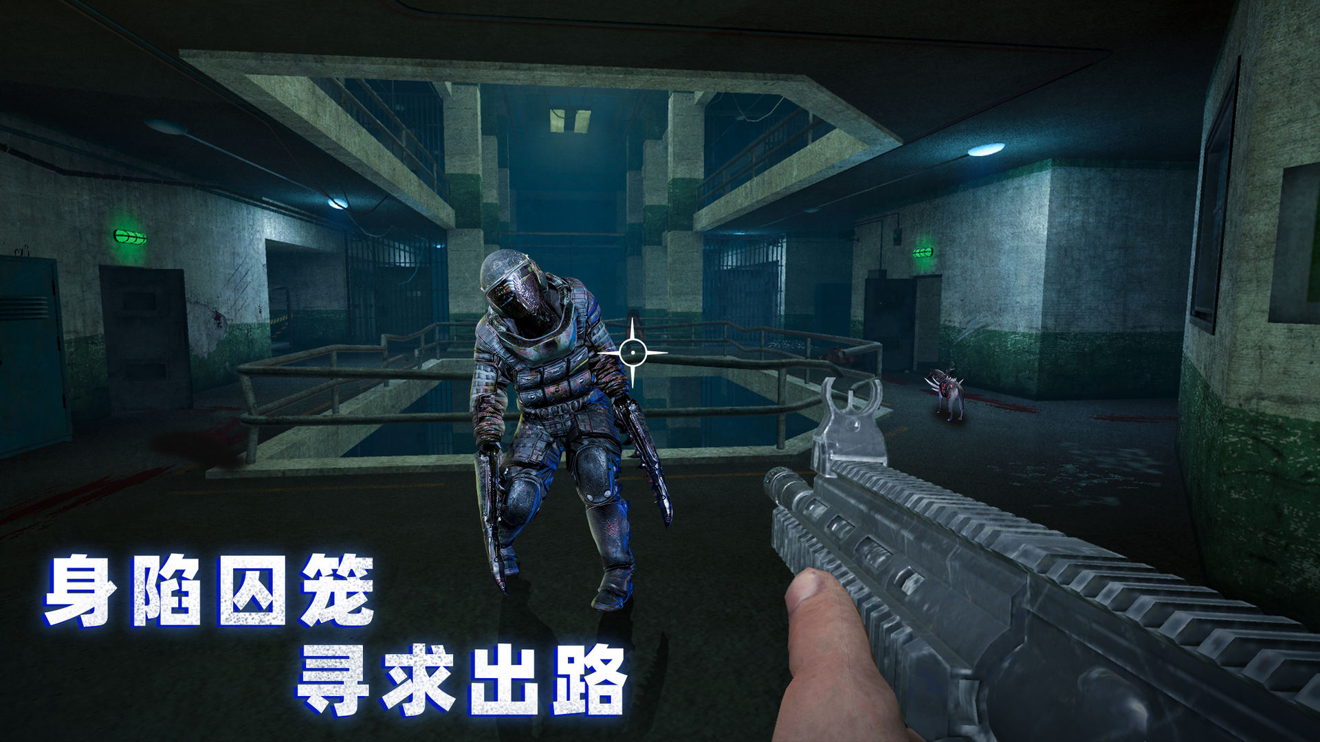 无尽噩梦:诡监狱