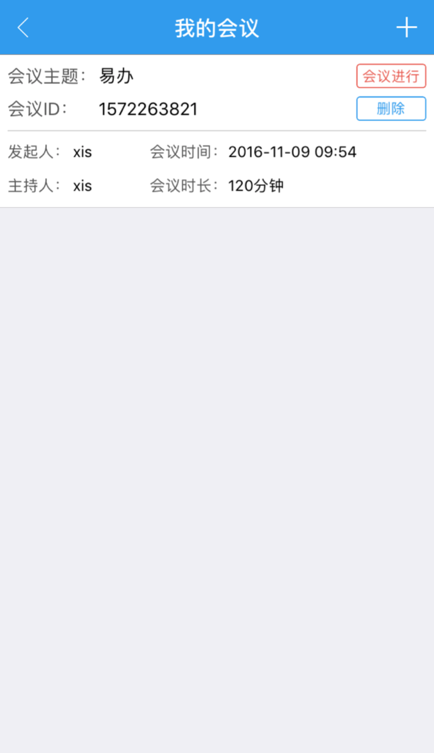 易办