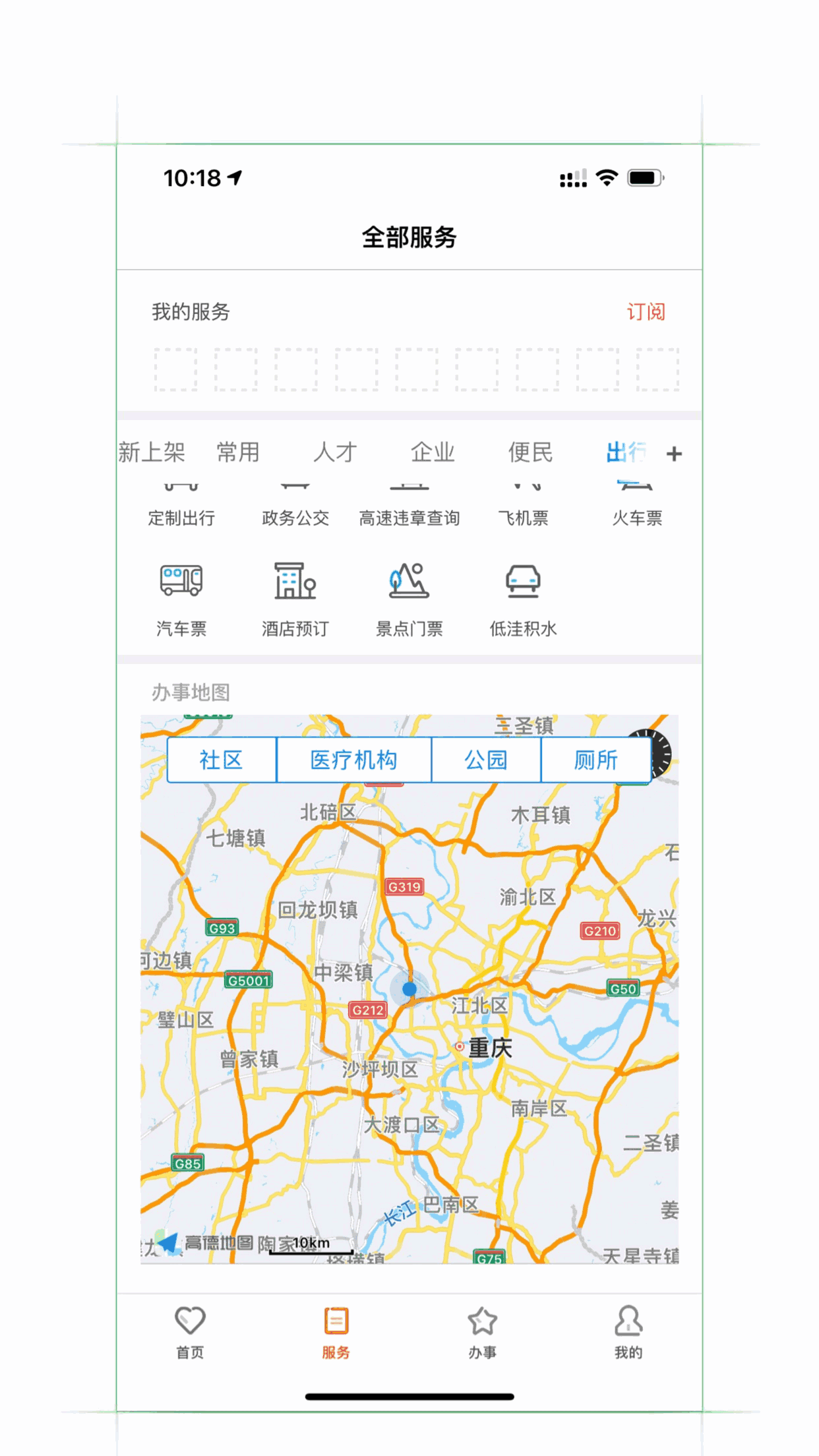 重庆两江新区