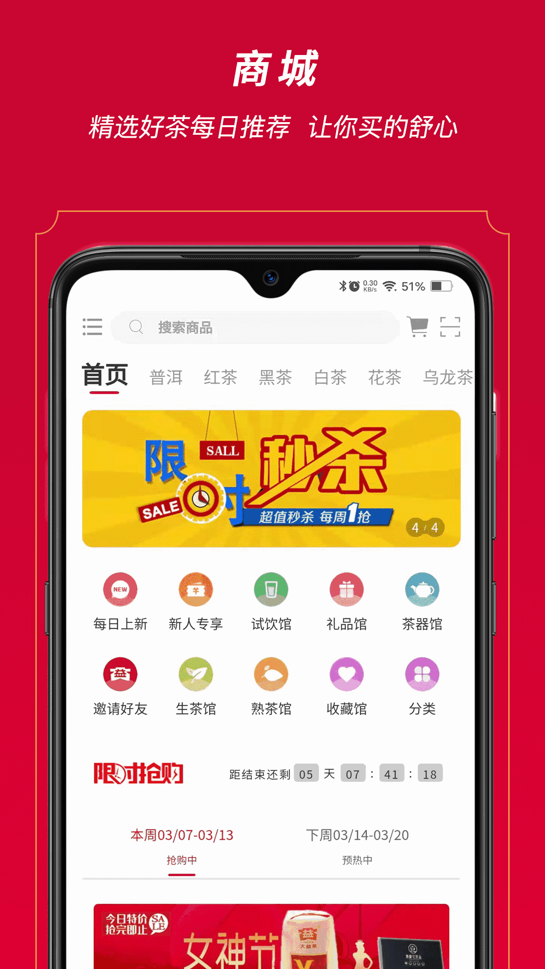 闲品