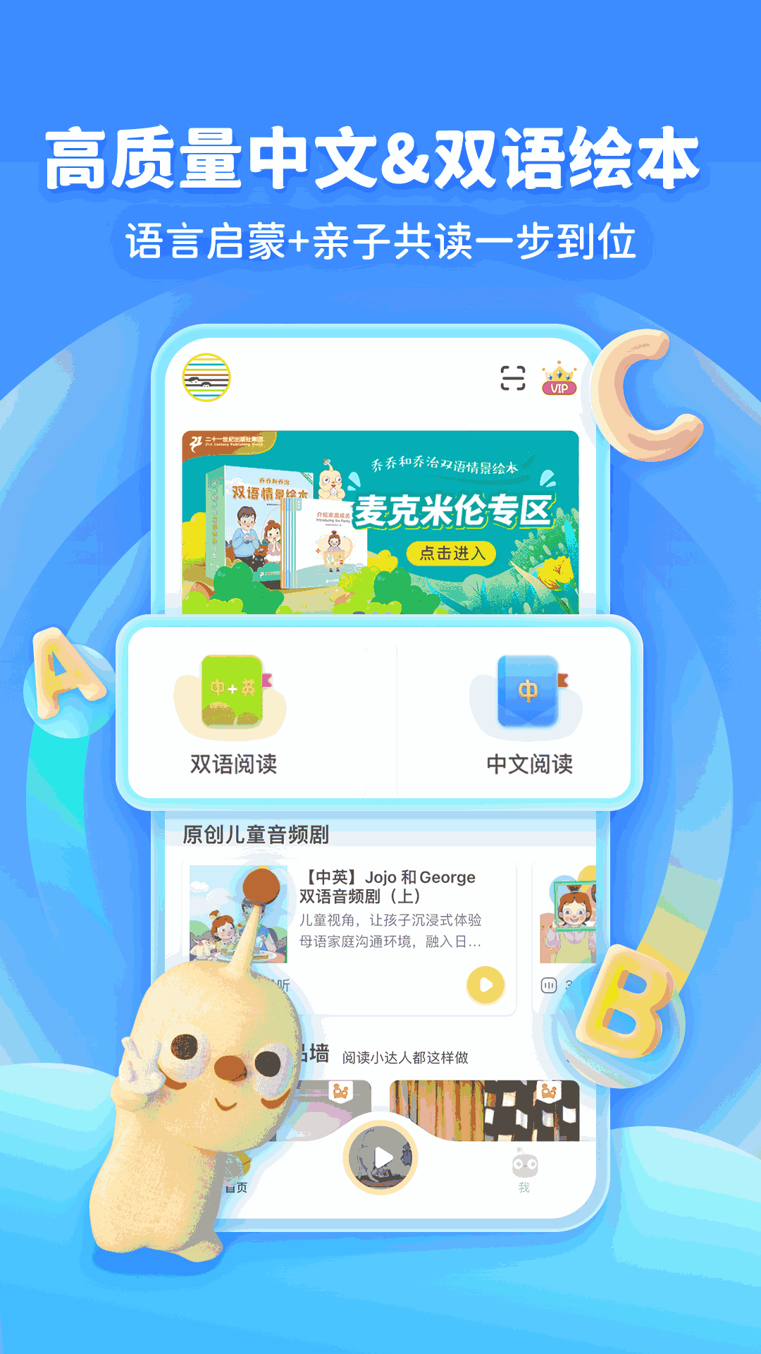 童伴成长