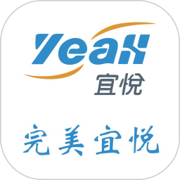 完美宜悦