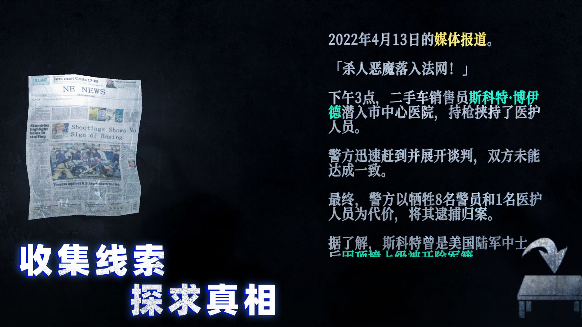 无尽噩梦:诡监狱