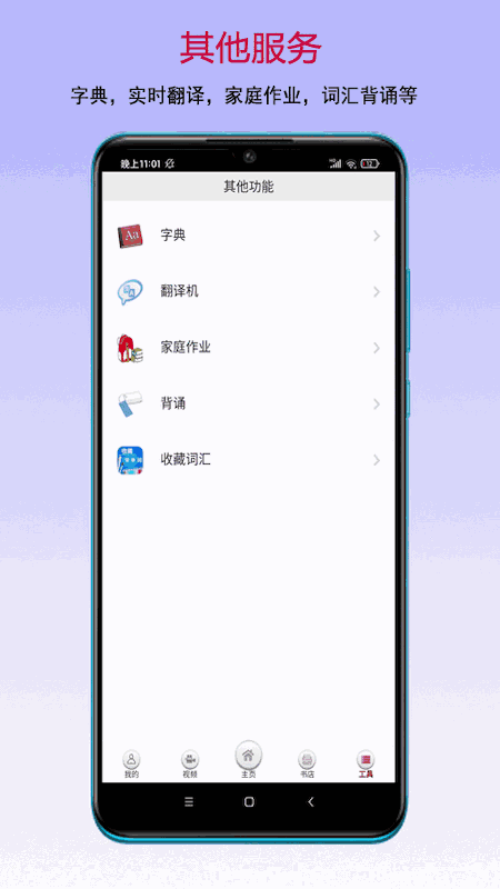 读书宝