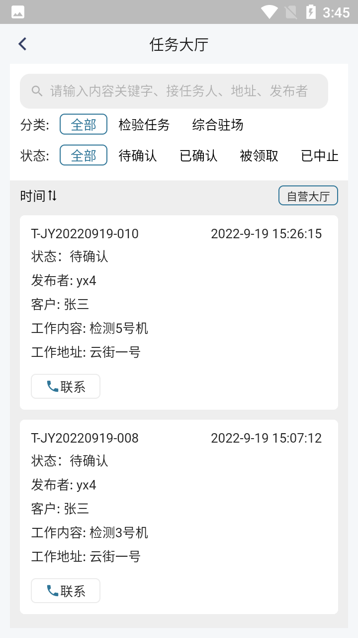 质量千里眼