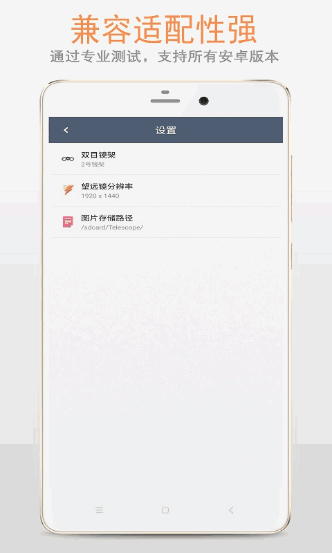望远镜