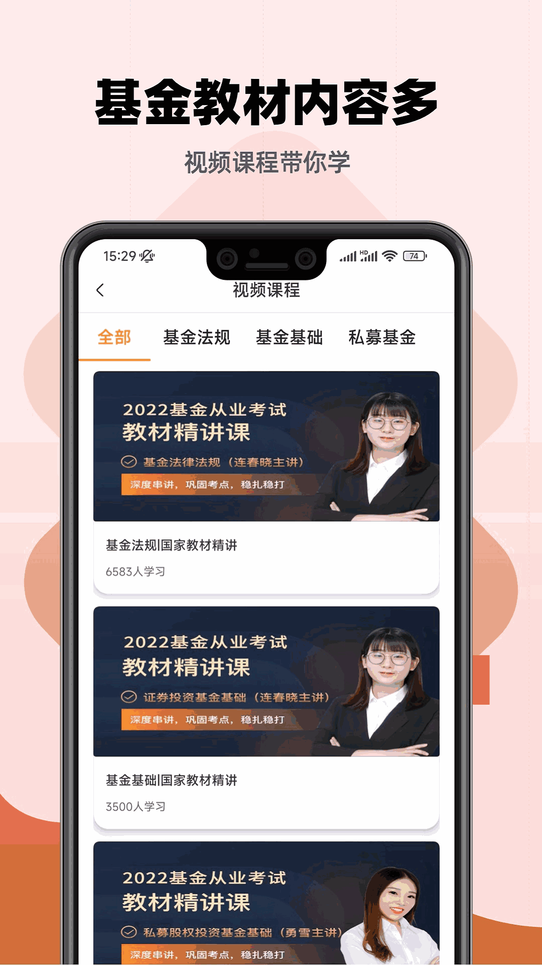 基金从业资格亿题库
