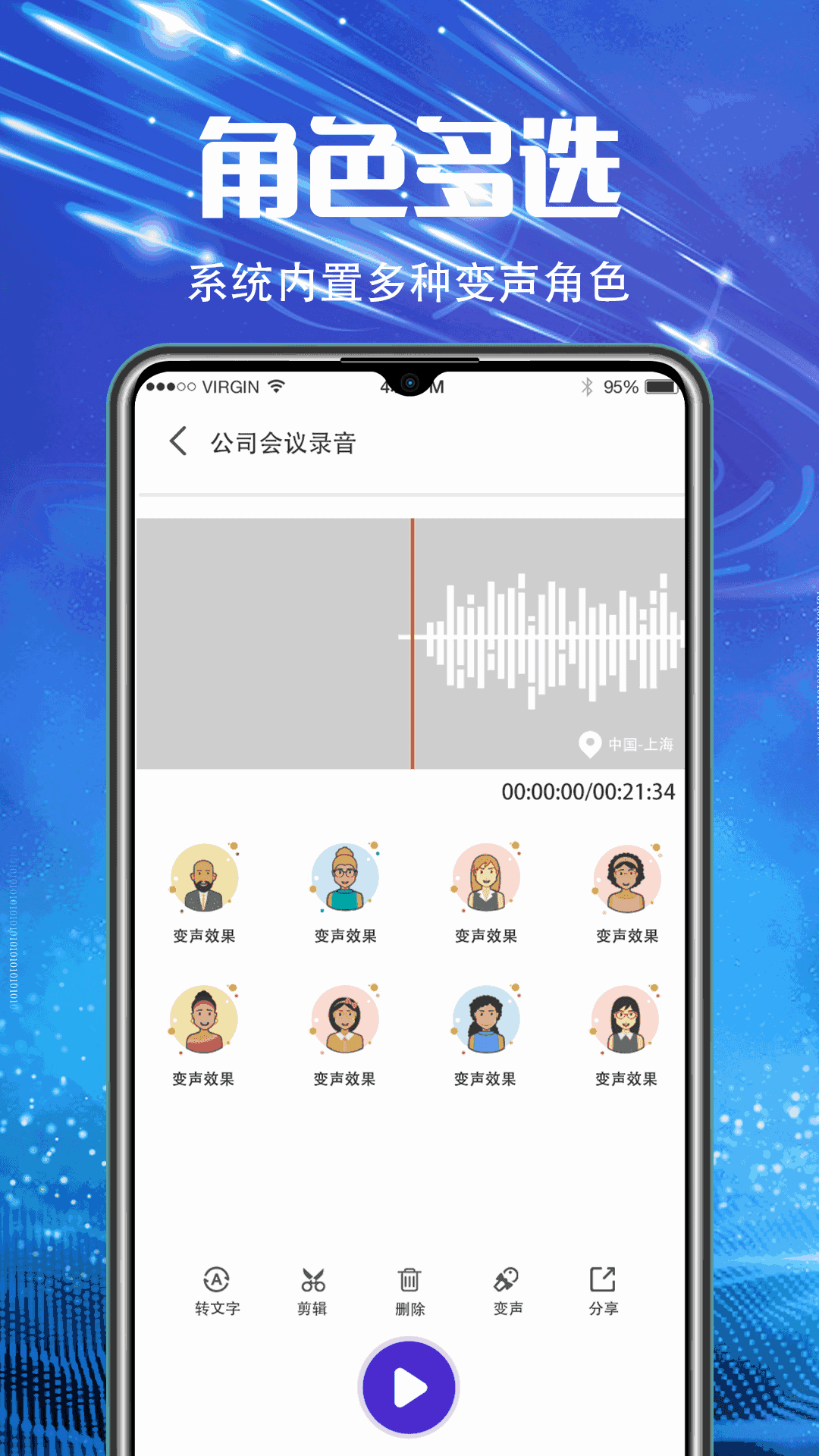 录音机