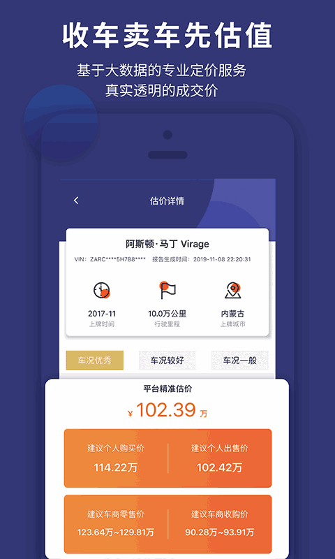 车查通