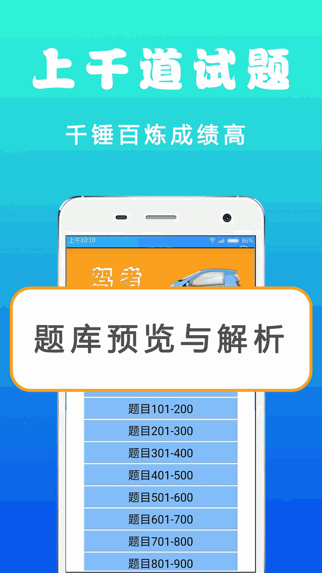 驾考123