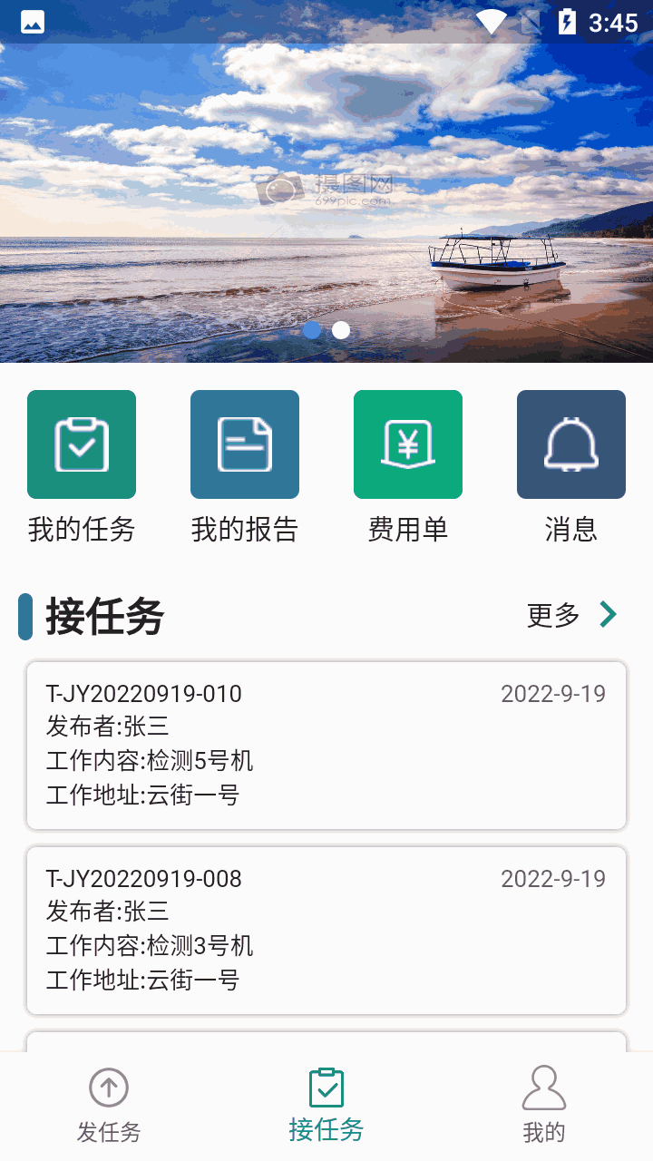 质量千里眼