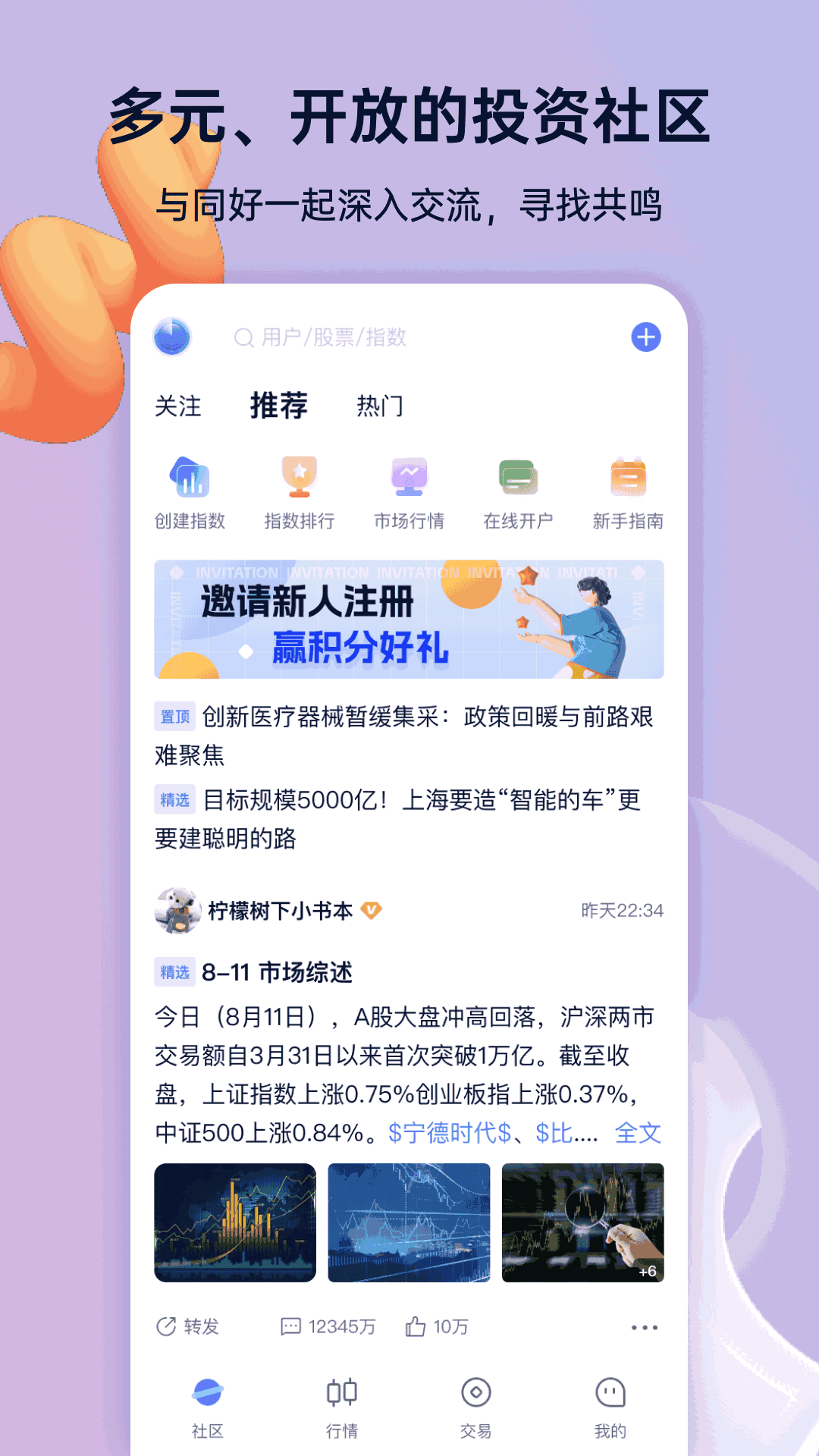 谈指间