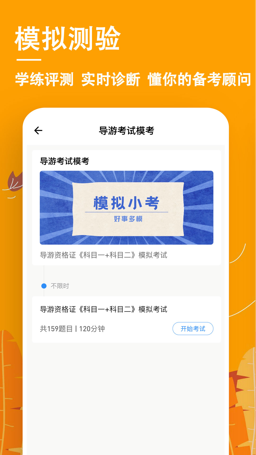 导游练题狗-导游证考试题库