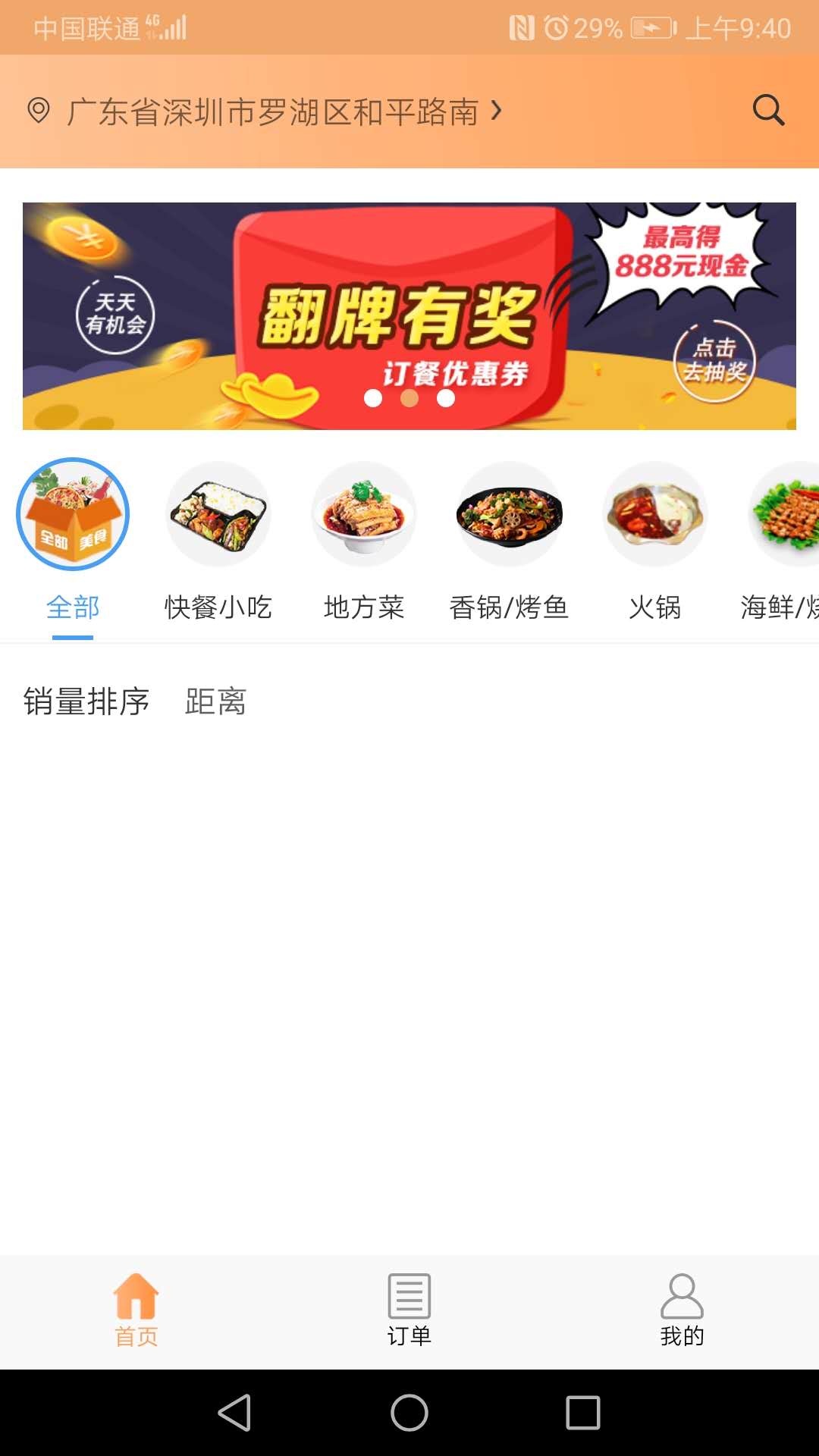 校园颂