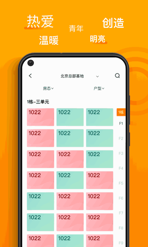 智珠时空