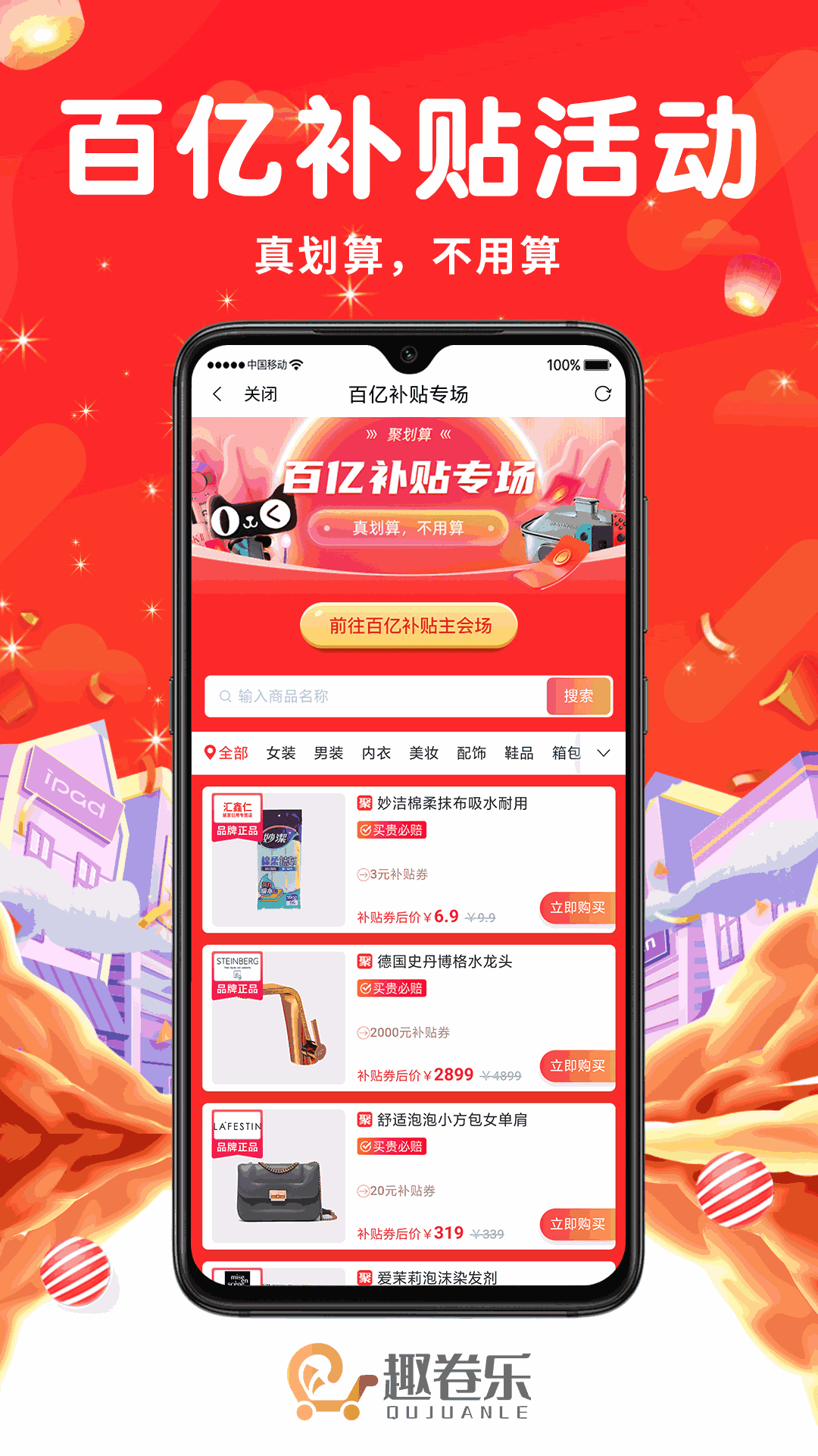 趣卷乐