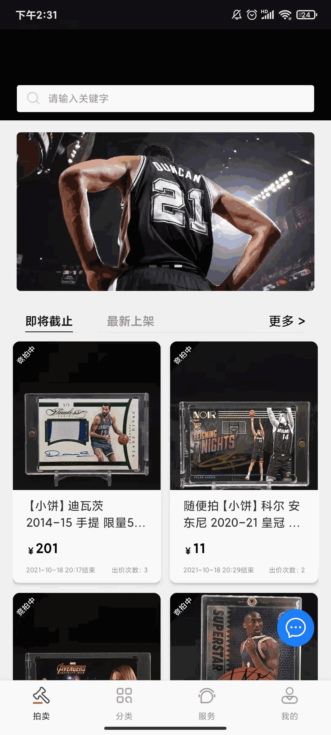 小饼云拍卖