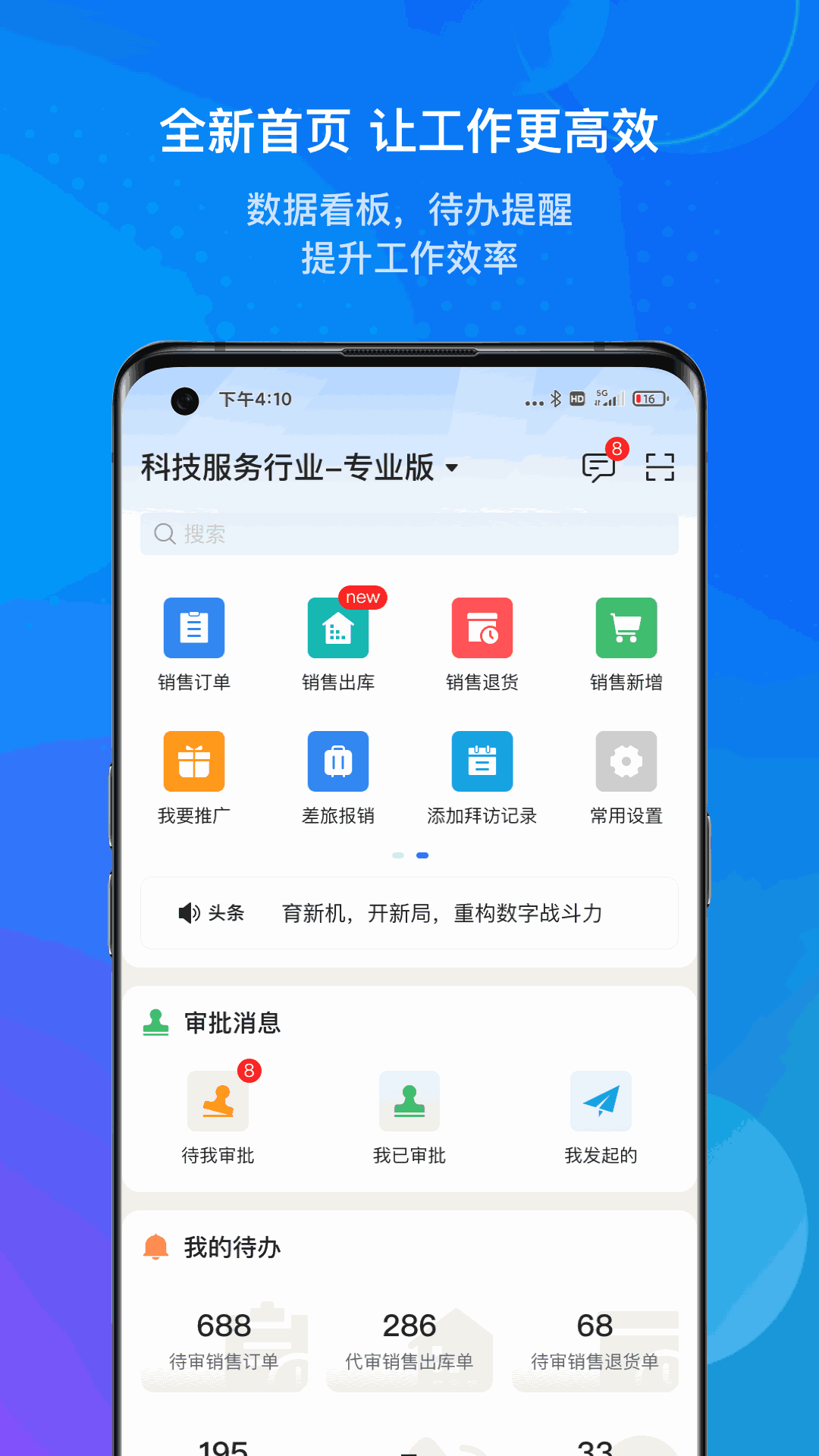 金蝶云