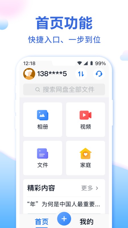 和彩云关怀版
